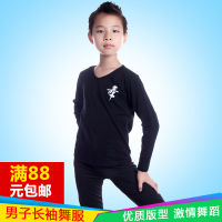 男童拉丁舞服装新款少儿童舞蹈服男孩练功服长袖舞蹈衣裤套装秋冬