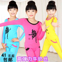 儿童舞蹈服装男女童练功服少儿拉丁舞服装幼儿长袖舞蹈衣秋冬套装