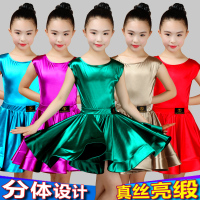 缎面少儿女童拉丁舞规定裙标准比赛考级演出练功规定服分体春夏季
