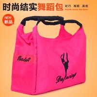 女式跳舞包单肩成人 时尚舞蹈包大成人女绣人舞包可印字