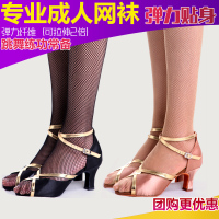 拉丁网袜专业拉丁舞网袜舞蹈配饰表演比赛练习拉丁袜黑肤显瘦焦糖