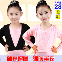 幼女童针织衫成人秋冬系带练功服外套长袖毛线衫披肩