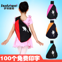 舞蹈包包儿童舞蹈背包单肩包女童舞蹈背包舞蹈包培训班印字