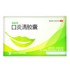 倍特口炎清胶囊12粒