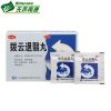 包邮】太极拨云退翳丸10袋散风明目消障退翳视物不清隐痛流泪