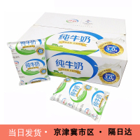 新日期伊利无菌枕纸袋 纯牛奶 240ml*16包/提散装发货48小时内发货