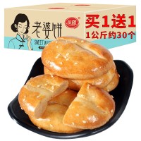 乐盟老婆饼整箱早餐广东传统糯米馅散装糕点心面包小吃休闲零食品