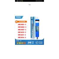 海尔净水机四级RO膜滤芯