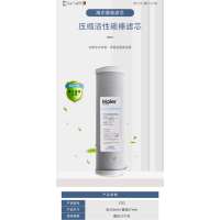 海尔净水机三级精密烧结炭滤芯