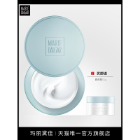 玛丽黛佳元气橙花素颜霜面霜女提亮遮瑕保湿护肤裸妆懒人霜正品