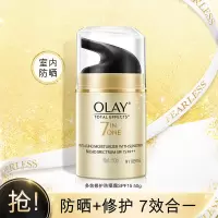 [国内专柜]OLAY玉兰油多效修护防晒霜50g学生户外面部防紫外线隔离霜补水保湿
