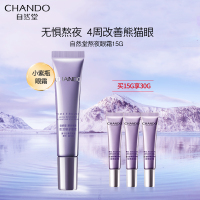 自然堂凝时小紫瓶熬夜眼霜女保湿抗皱淡化细纹改善浮肿提亮眼周