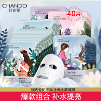 自然堂喜马拉雅面膜女植物保湿补水面膜女官方旗舰店官正品