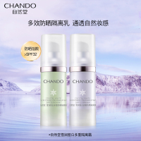 自然堂隔离霜雪润皙白多重防晒霜妆前打底提亮保湿遮瑕霜紫绿男女学生