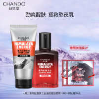 自然堂男士龙血能量套装洁面乳液补水保湿劲爽正品旗舰店