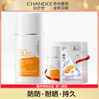 自然堂防晒霜女50倍防紫外线面部隔离乳烈日防水防汗正品