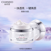 自然堂亮透水光素颜霜50g懒人霜自然美颜肤色提亮女化妆品底妆正品