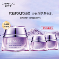 自然堂凝时小紫瓶熬夜霜50g+15g*2补水保湿滋润修护霜晚霜护肤正品旗舰店