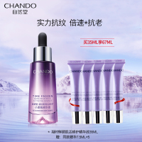 自然堂凝时小紫瓶精华液女修护抗老细致毛孔虾青素肌底液熬夜提亮