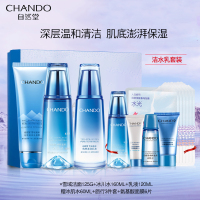 自然堂雪域套装(洗面奶+冰肌水+乳液)三件套礼盒套装护肤品补水保湿烟酰胺润泽焕亮女