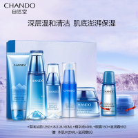 自然堂雪域套装(洁面+冰肌水+乳液+眼霜+滋润霜)五件套礼盒套装护肤品补水保湿烟酰胺润泽焕亮女