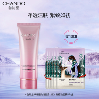 自然堂弹嫩细致洁颜霜125g洁面乳温和洁净不紧绷去角质洗面奶女
