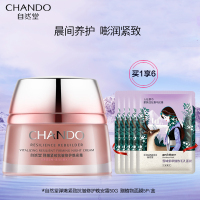 自然堂弹嫩紧致抗皱修护晚安霜50g夜间修护清爽保湿补水滋润面霜