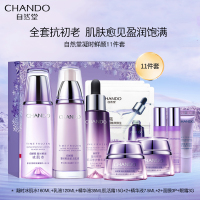 自然堂凝时鲜颜套装(冰肌水乳液+小紫瓶精华+肌活霜15g*2)赠精华7.5ml*2+眼霜5g+小紫瓶面膜3片