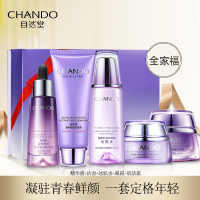 自然堂凝时鲜颜套装 (洁面+冰肌水+精华液+眼霜+肌活霜)5件套护肤品补水保湿紧致修护女