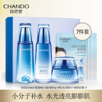 自然堂套装雪域精粹7件套(冰肌水160ml+乳液90ml+霜30g+面膜*3)化妆品护肤品套装