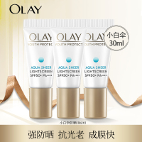 [国内专柜]OLAY玉兰油零重力小白伞10ml*3精华隔离防晒霜女清爽保湿补水隔离防护防紫外线SPF50+