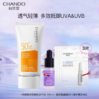 自然堂防晒霜SPF50 PA+++羽感轻盈防水防汗防紫外线官方旗舰正品防晒乳女