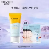 自然堂防晒霜SPF50女面部身体防水防汗防紫外线隔离乳学生夏季军训