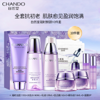 自然堂套装凝时鲜颜10件套(洗面奶125g+爽肤水160ml+乳液120ml+面霜15g*2+面膜*3+小紫瓶精华)礼盒