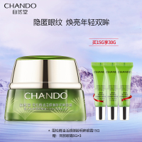 自然堂雪松精油御龄眼霜抗皱淡化眼纹黑眼圈眼部紧致官方旗舰店正品