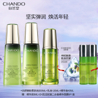 自然堂雪松精油御龄护肤品套装(柔肤液200ml+乳液120ml+精华液40ml)补水保湿淡化细纹