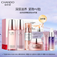 自然堂弹嫩紧致抗皱水乳精华眼霜面膜护肤套装保湿补水滋润赠:洁面60g+柔肤液60ml+肌底液35ml+眼贴膜10片