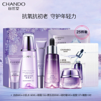 自然堂凝时套装(小紫瓶精华+冰肌水+眼霜+肌活霜)护肤套装补水修护提亮赠:洁面60g+眼膜10片+面膜10片