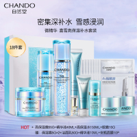 自然堂微精华喜雪高保湿水面霜精华眼霜面膜套装(雪凝霜55g+精华液40ml+保湿水150ml+眼霜15g+安面膜10片)