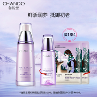 自然堂凝时鲜颜肌活乳液120ml烟酰胺补水保湿紧致护肤品