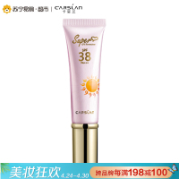 CARSLAN卡姿兰清透隔离防晒霜40mlSPF38/PA+++防晒霜补水保湿防晒隔离防水户外学生女军训非喷雾全身