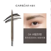 卡姿兰精细微雕极细眉笔 不脱色非眉粉 持久防水防汗自然04号烟灰棕根根分明野生眉笔