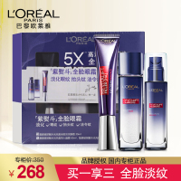 欧莱雅紫熨斗眼霜套装 复颜玻尿酸眼霜30ml+晶露65ml+乳液50ml 水光充盈全脸淡纹眼霜男女可用[朱一龙同款]