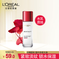 欧莱雅复颜清乳柔肤水65ml女淡纹紧致锁水滋润补水保湿修护化妆水正品