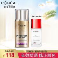欧莱雅多重防护隔离露男女面部全身防晒霜spf50+防紫外线晒黑晒伤