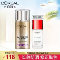 欧莱雅多重防护隔离露男女面部全身防晒霜spf50+防紫外线晒黑晒伤