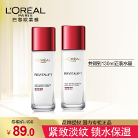 欧莱雅复颜清乳柔肤水65ml*2 保湿紧致淡细纹精华女