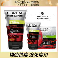 欧莱雅欧莱雅男士火山岩双效清痘洁面膏100g控油清洁毛孔洗面奶男正品