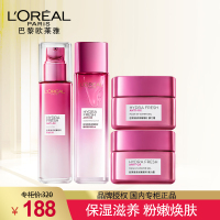 欧莱雅葡萄籽水乳护肤品化妆品套装爽肤水长效保湿补水锁水