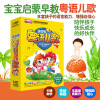 跟我唱粤语儿歌 幼儿童心智语言启蒙教育卡通碟片 6DVD